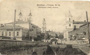 Витебск. №19 Смоленская улица, костел ― Лучший магазин по коллекционированию pugachev-studio.ru