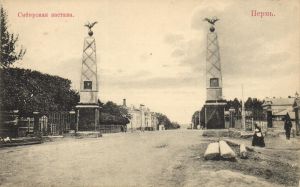  Пермь .  Сибирская застава  ― Лучший магазин по коллекционированию pugachev-studio.ru