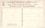 С.Ю.Жуковский. Лес