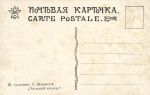 С.Ю.Жуковский. Последний аккорд 