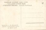 С.Ю.Жуковский. 