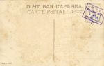 Царское Село.