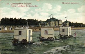 Сестрорецкий курорт. морское купание  ― Лучший магазин по коллекционированию pugachev-studio.ru