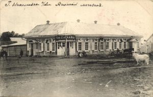 Николаевск-на-Амуре. Китайский магазин.  ― Лучший магазин по коллекционированию pugachev-studio.ru