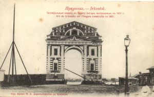 Иркутск  ― Лучший магазин по коллекционированию pugachev-studio.ru