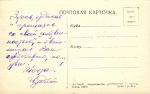 Одесса.