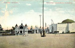 Одесская выставка. Павильон художников и фонтан. ― Лучший магазин по коллекционированию pugachev-studio.ru