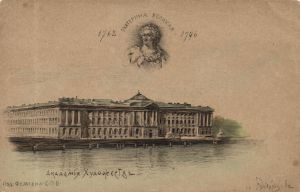 Санкт-Петербург. Академия Художества ― Лучший магазин по коллекционированию pugachev-studio.ru