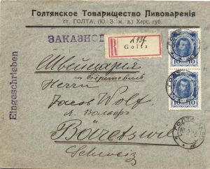 1914 г. Международное Заказное письмо от 10.2.14 из Голта Херсонская губ. В Boiretswil . Швейцария из Пивоваренного Завода Ст.Голта 10 коп.тариф , 10 коп. заказ. ― Лучший магазин по коллекционированию pugachev-studio.ru