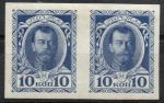 1913 г. 10 коп. Пара без зуб. СК. 114 Па.* Каталог А.Зверева 4 000$.