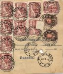 1917 г. Денежный перевод на 6.500 р. Послан 19.9.17 в Ростов на Дону из полевой почты № 38 20.9.17 Тариф 32 руб.50 коп. Франкировано Ск.123(15) , 104(2), 108(2). Одно из самых больших франкировок 2 руб.