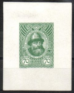 1913 г. 70 коп. СК.121. Михаил Федорович ПРОБА на плотной мелованной бум. Каталог А.Зверева 1300 $. ― Лучший магазин по коллекционированию pugachev-studio.ru