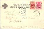 1903 г. Порт Артур - Rossett