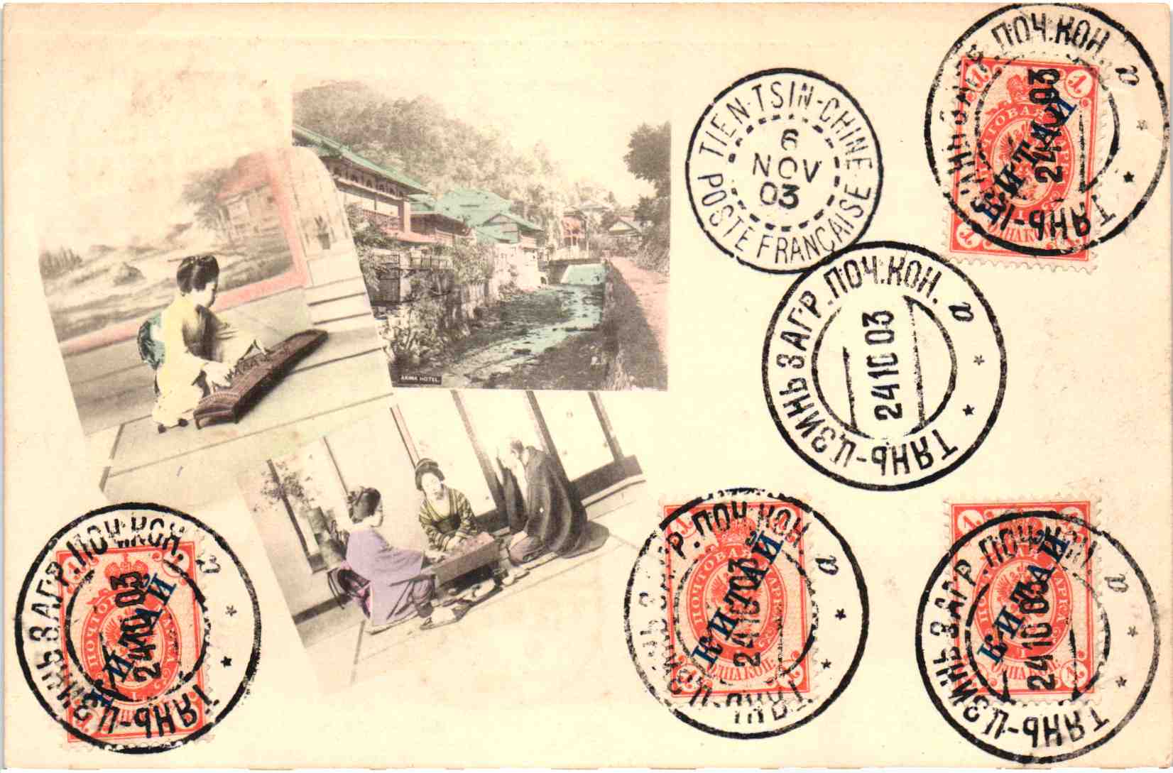 Почтовые открытки 1903