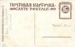 русские писатели в иллюстрациях № 12