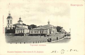 Новгород  ― Лучший магазин по коллекционированию pugachev-studio.ru