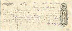 Вексель г. Одесса 1871 г. ― Лучший магазин по коллекционированию pugachev-studio.ru