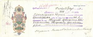 Вексель 1910 г. ― Лучший магазин по коллекционированию pugachev-studio.ru