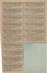 Государственный Военный Краткосрочный Заем выпуска 1916 г.