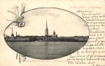 Санкт-Петербург.