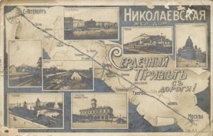 Николаевская жел.дор. ― Лучший магазин по коллекционированию pugachev-studio.ru