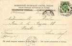 Одесса