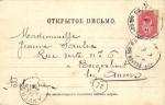 Одесса