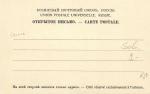 Одесса