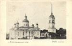 Пенза