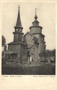 Ростов-Великий ― Лучший магазин по коллекционированию pugachev-studio.ru