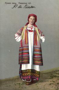 Русские типы.Рязанская губ. ― Лучший магазин по коллекционированию pugachev-studio.ru