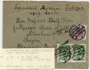 Заказное письмо Тифлис-Мюнхен через Москву 1922 г. ― Лучший магазин по коллекционированию pugachev-studio.ru