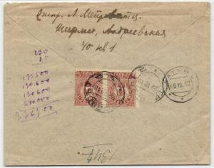 Заказное письмо Тифлис-Батум 1919 г. ― Лучший магазин по коллекционированию pugachev-studio.ru