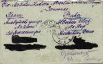 Заказное письмо Тифлис-Прага 1923 г.