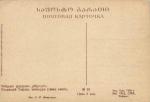 Тифлис 