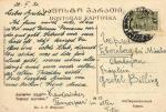 Тифлис 