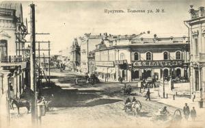 Иркутск ― Лучший магазин по коллекционированию pugachev-studio.ru