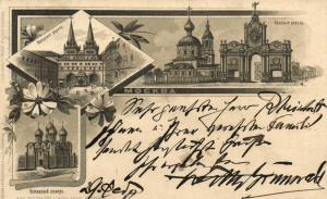 Москва.(Арт.0028) ― Лучший магазин по коллекционированию pugachev-studio.ru
