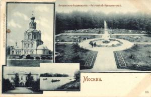 Москва.Петровское-Разумовское.(Арт.0098) ― Лучший магазин по коллекционированию pugachev-studio.ru