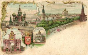 Москва.(Арт.0207) ― Лучший магазин по коллекционированию pugachev-studio.ru