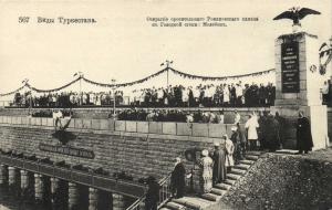 Туркестан  ― Лучший магазин по коллекционированию pugachev-studio.ru