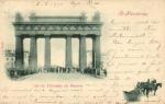 Санкт-Петербург.