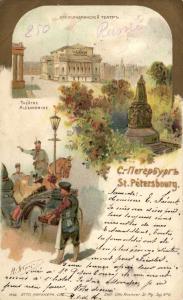 Санкт-Петербург. ― Лучший магазин по коллекционированию pugachev-studio.ru