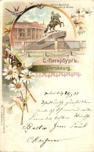 Санкт-Петербург. ― Лучший магазин по коллекционированию pugachev-studio.ru