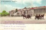 Санкт-Петербург.