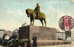 Санкт-Петербург.