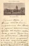 Санкт-Петербург.