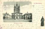 Санкт-Петербург.