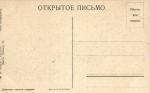 Эскадренный миноносец Капитан Лейтенант Баранов 1907 г.