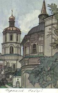 Г.К.Лукомский .Соборная Колокольня. ― Лучший магазин по коллекционированию pugachev-studio.ru